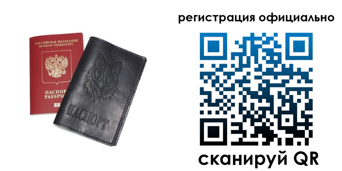 временная регистрация в Норильске