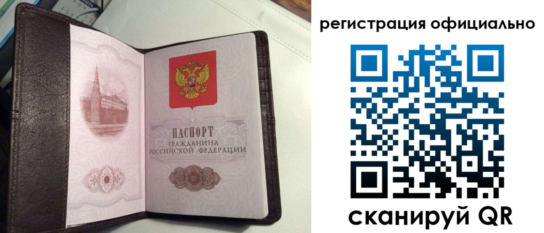 прописка ребенка в Норильске