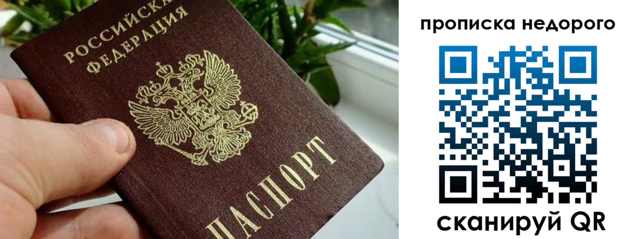 прописка для кредита в Норильске