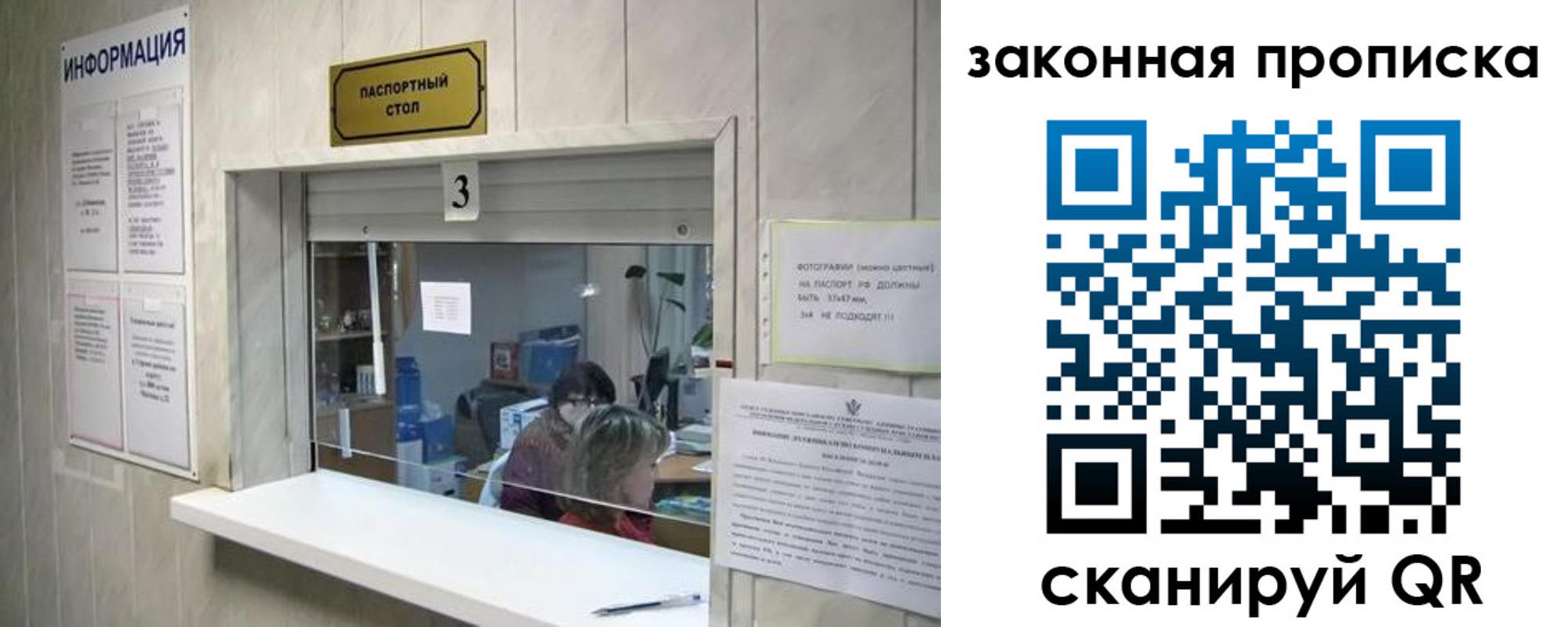 прописка ребенка в Норильске