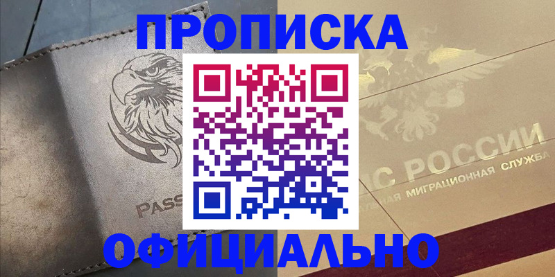 регистрация для школы в Норильске