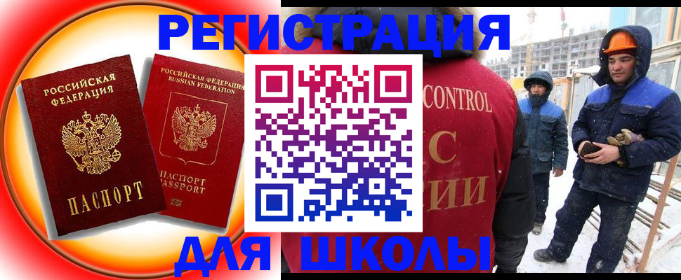 временная регистрация поиск в Норильске