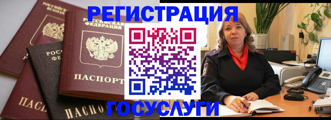 прописка 2025 в Норильске